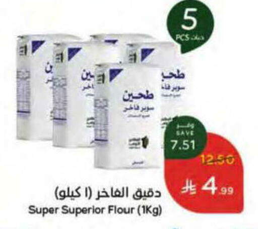 available at هايبر بنده in مملكة العربية السعودية, السعودية, سعودية - ينبع