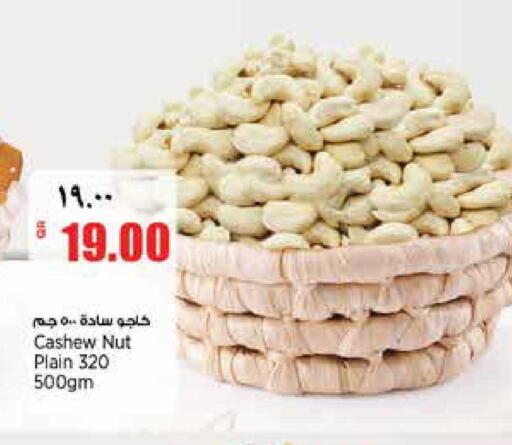 available at ريتيل مارت in قطر - الشحانية