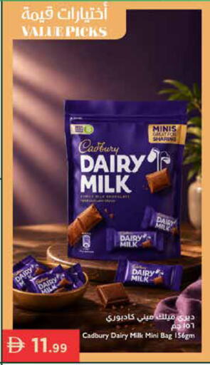 available at إسطنبول سوبرماركت in الإمارات العربية المتحدة , الامارات - الشارقة / عجمان