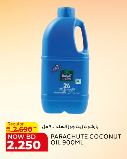 Coconut available at Al Jazira Supermarket in Bahrain