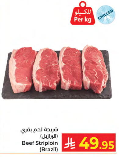 available at كبايان هايبرماركت in مملكة العربية السعودية, السعودية, سعودية - جدة