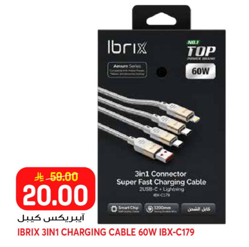 available at جراند هايبر in مملكة العربية السعودية, السعودية, سعودية - جدة