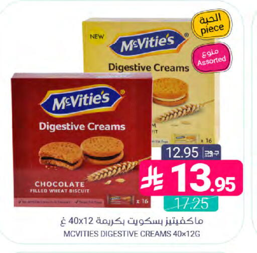 available at اسواق المنتزه in مملكة العربية السعودية, السعودية, سعودية - المنطقة الشرقية