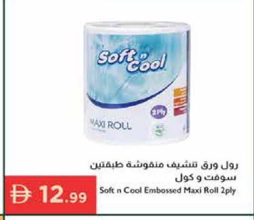available at Istanbul Supermarket in UAE - Sharjah / Ajman