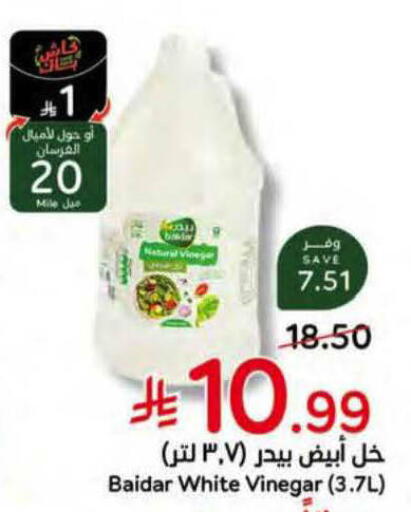 available at هايبر بنده in مملكة العربية السعودية, السعودية, سعودية - ينبع