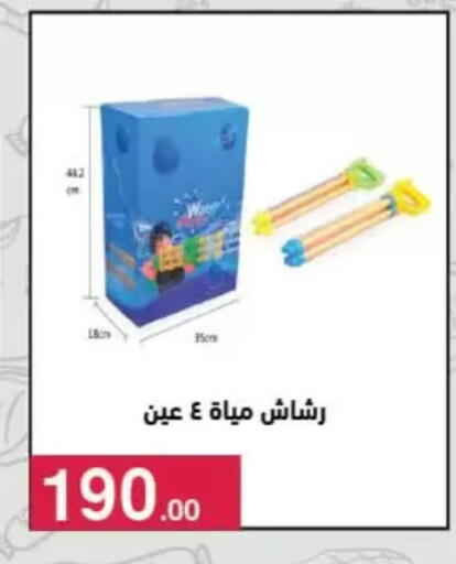 available at Mahmoud El Far in Egypt - Cairo