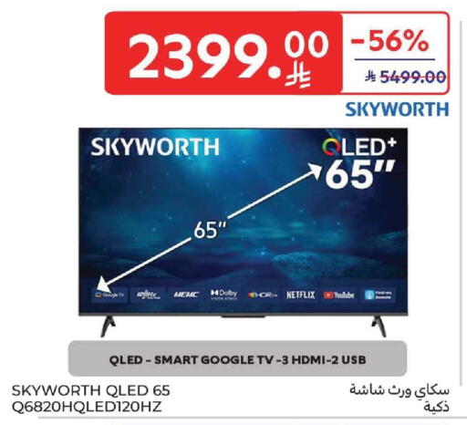 available at كارفور in مملكة العربية السعودية, السعودية, سعودية - المنطقة الشرقية