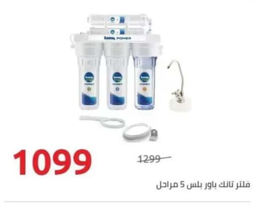 available at هايبر وان in Egypt - القاهرة