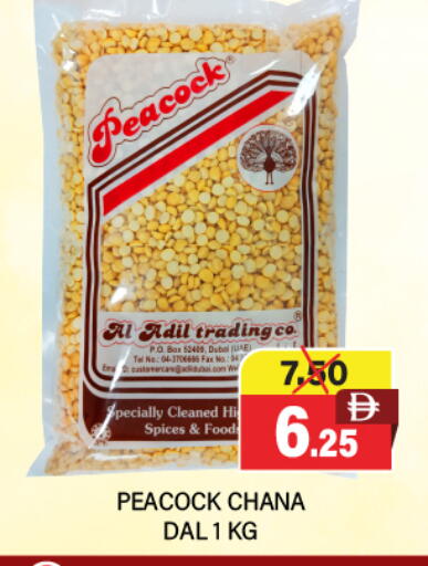available at Adil Supermarket in UAE - Dubai