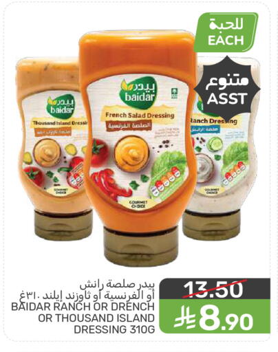 available at  مـزايــا in مملكة العربية السعودية, السعودية, سعودية - القطيف‎
