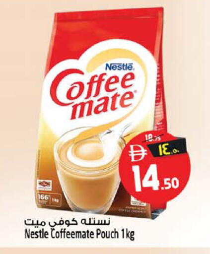 available at سفاري هايبر ماركت in الإمارات العربية المتحدة , الامارات - رَأْس ٱلْخَيْمَة