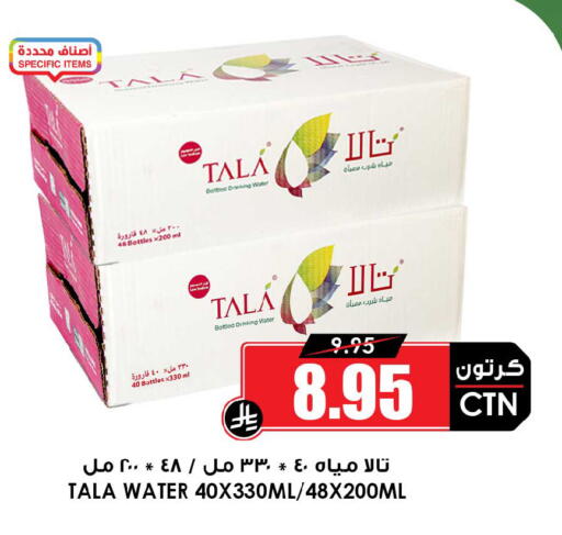 available at Prime Supermarket in KSA, Saudi Arabia, Saudi - Rafha