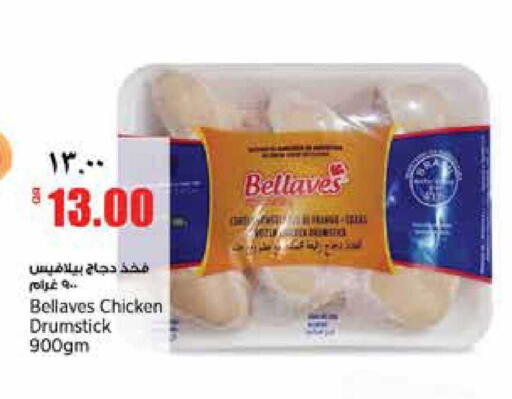 available at ريتيل مارت in قطر - الوكرة