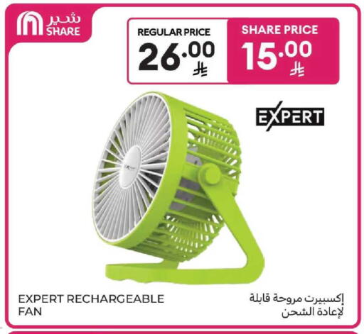 available at كارفور in مملكة العربية السعودية, السعودية, سعودية - المنطقة الشرقية