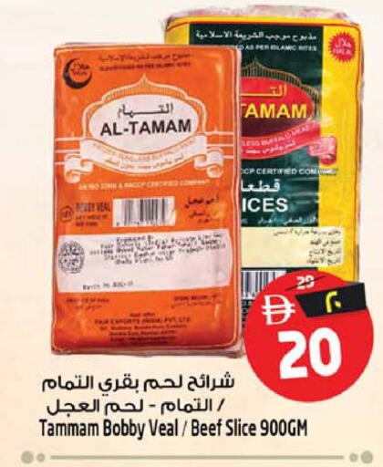 available at سفاري هايبر ماركت in الإمارات العربية المتحدة , الامارات - رَأْس ٱلْخَيْمَة