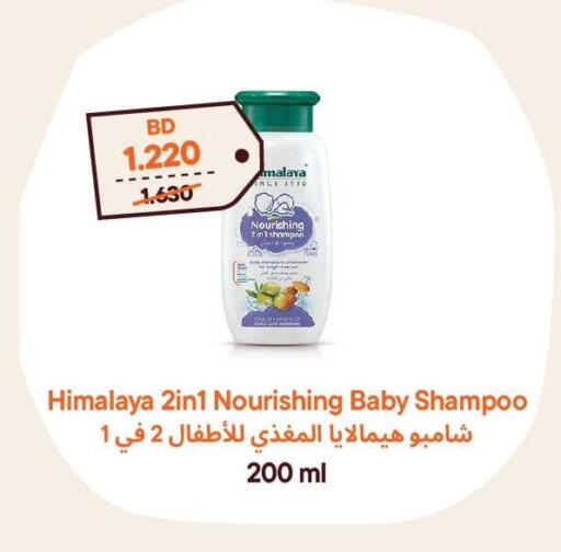 available at طلبات مارت in البحرين
