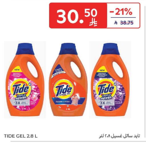 available at Carrefour in KSA, Saudi Arabia, Saudi - Dammam
