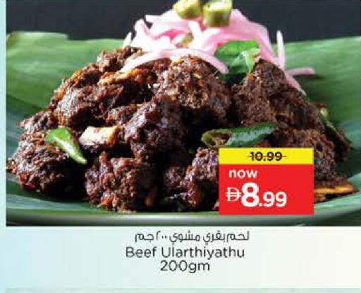 available at نستو هايبرماركت in الإمارات العربية المتحدة , الامارات - دبي