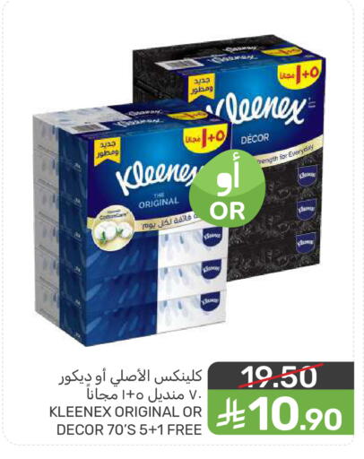 available at  مـزايــا in مملكة العربية السعودية, السعودية, سعودية - المنطقة الشرقية