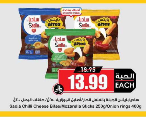 Onion Chilli available at Prime Supermarket in KSA, Saudi Arabia, Saudi - Sakaka