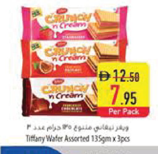 available at السفير ماركت in الإمارات العربية المتحدة , الامارات - ٱلْعَيْن‎