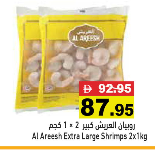 available at أسواق رامز in الإمارات العربية المتحدة , الامارات - رَأْس ٱلْخَيْمَة