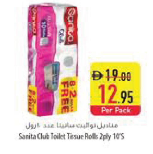 available at Safeer Market in UAE - Al Ain