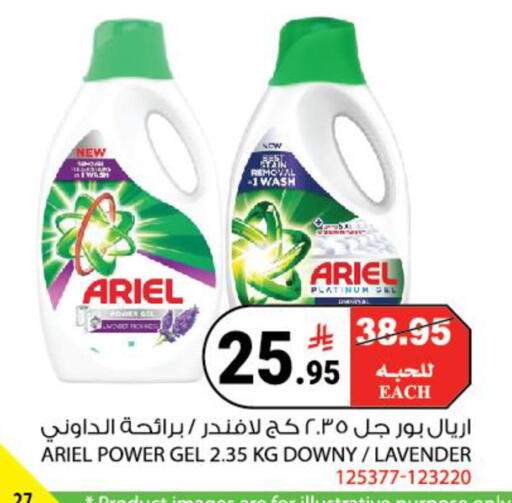 available at هاوس كير in مملكة العربية السعودية, السعودية, سعودية - مكة المكرمة