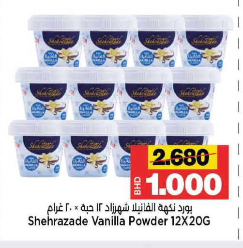 Vanilla available at Al Sater Market in Bahrain