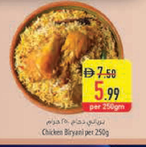 available at السفير ماركت in الإمارات العربية المتحدة , الامارات - ٱلْعَيْن‎