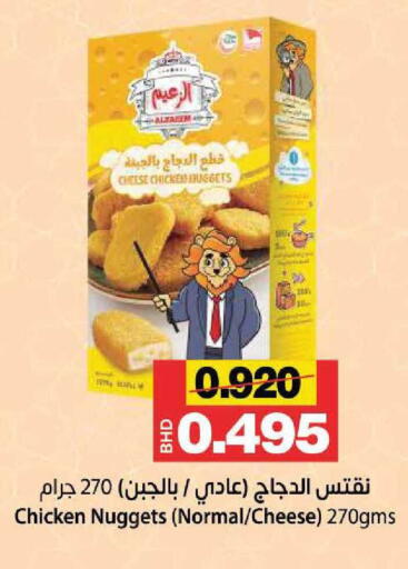 available at أسواق الساتر in البحرين