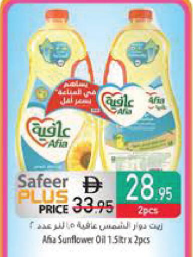 available at Safeer Market in UAE - Al Ain