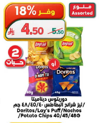 Potato available at Dukan in KSA, Saudi Arabia, Saudi - Ta'if