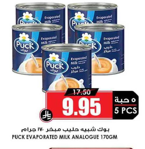 available at أسواق النخبة in مملكة العربية السعودية, السعودية, سعودية - سكاكا