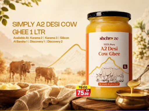 available at العديل سوبرماركت in الإمارات العربية المتحدة , الامارات - الشارقة / عجمان