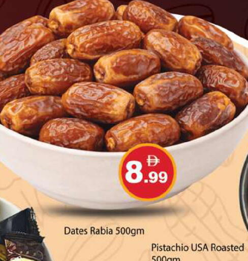 available at جلف هايبرماركت ذ.م.م in الإمارات العربية المتحدة , الامارات - رَأْس ٱلْخَيْمَة