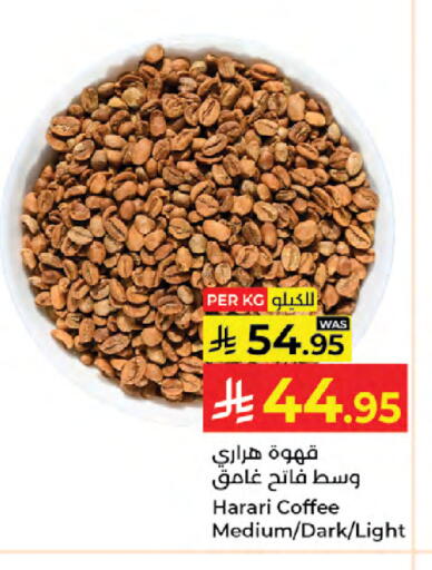 available at كبايان هايبرماركت in مملكة العربية السعودية, السعودية, سعودية - جدة