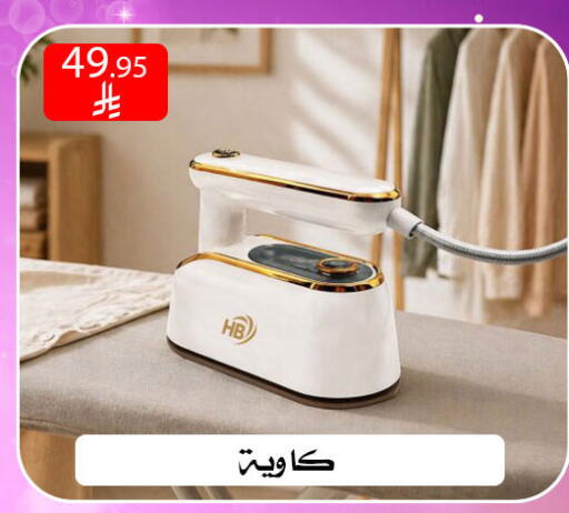 available at ركن العائلة in مملكة العربية السعودية, السعودية, سعودية - الرياض