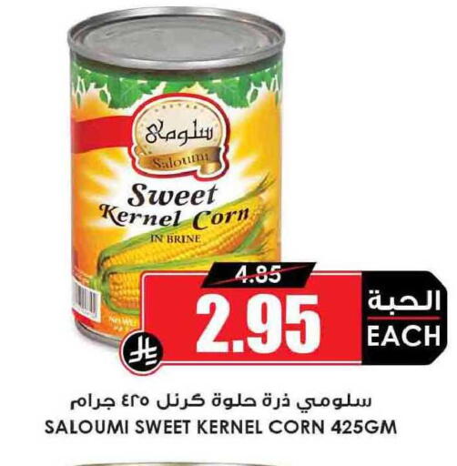 available at أسواق النخبة in مملكة العربية السعودية, السعودية, سعودية - حفر الباطن