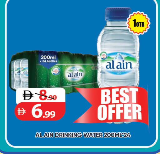 available at ليبتس هايبرماركت in الإمارات العربية المتحدة , الامارات - ٱلْعَيْن‎