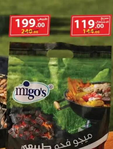 available at Mahmoud El Far in Egypt - Cairo