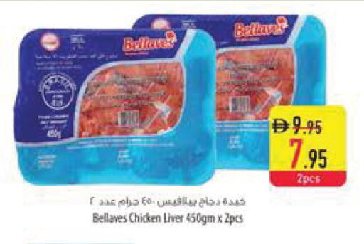 available at Safeer Market in UAE - Al Ain