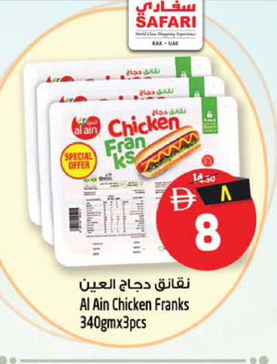 available at SAFARI HYPERMARKET  in UAE - Ras al Khaimah
