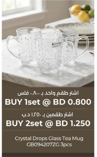 available at لولو هايبر ماركت in البحرين