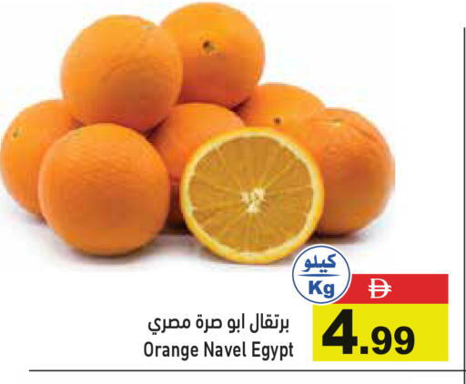 Orange from Egypt available at أسواق رامز in الإمارات العربية المتحدة , الامارات - دبي