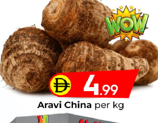 from China available at مبارك هايبرماركت الشارقة in الإمارات العربية المتحدة , الامارات - الشارقة / عجمان