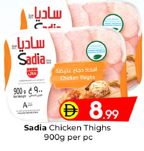 available at مبارك هايبرماركت الشارقة in الإمارات العربية المتحدة , الامارات - الشارقة / عجمان