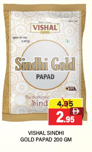 available at Adil Supermarket in UAE - Dubai
