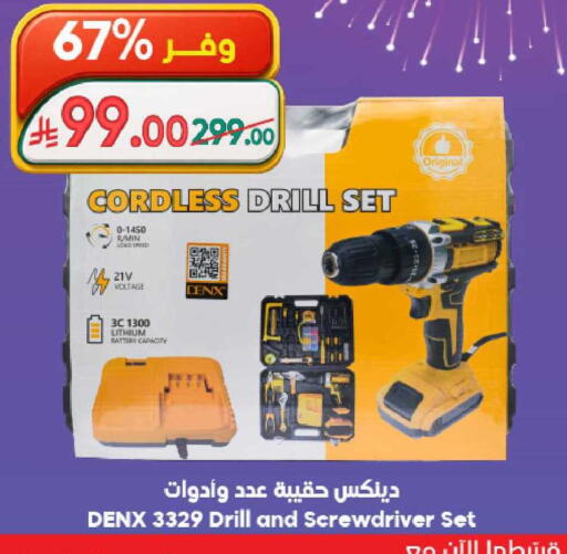 available at Dukan in KSA, Saudi Arabia, Saudi - Ta'if