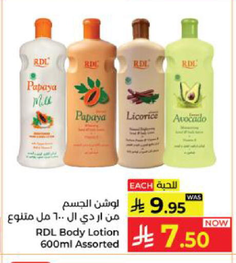 Papaya Avocado Licorice available at Kabayan Hypermarket in KSA, Saudi Arabia, Saudi - Yanbu